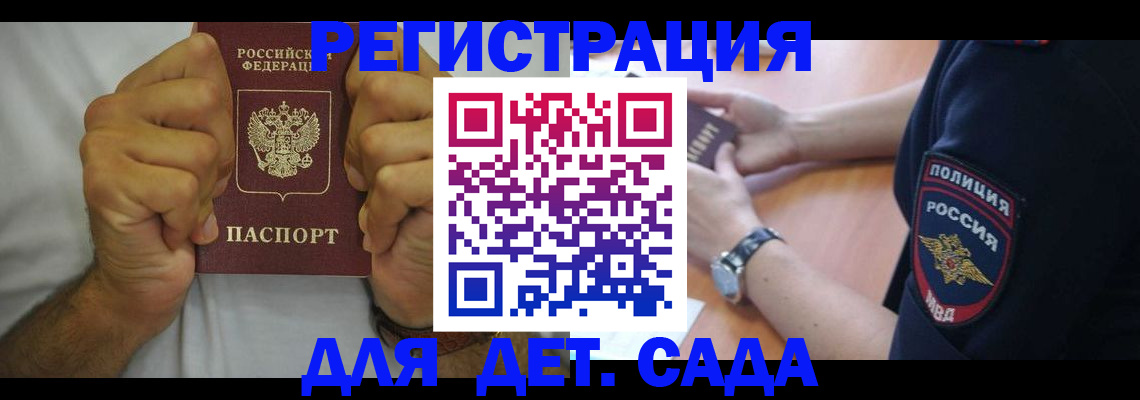 прописка для работы в Вятских Полянах